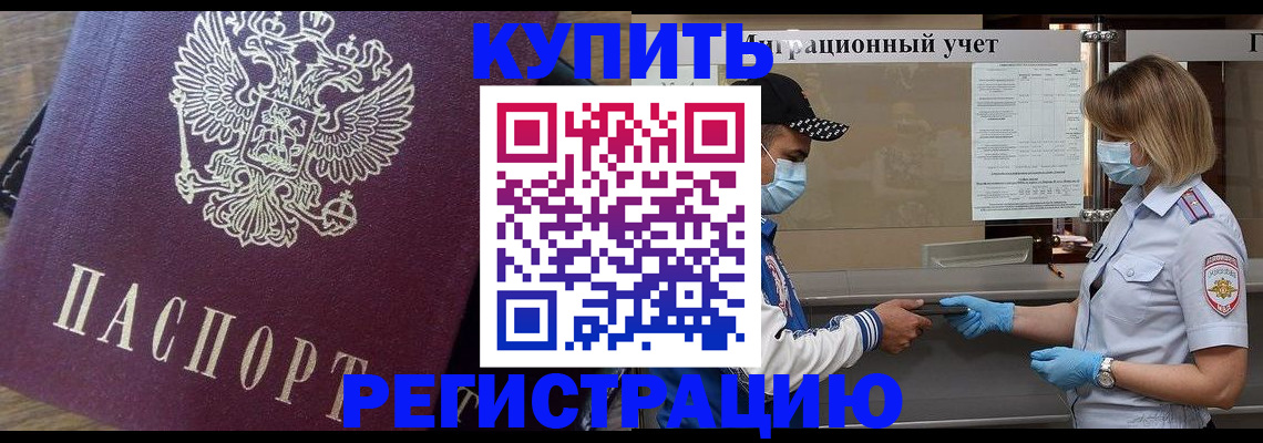 прописка штамп в Харовске