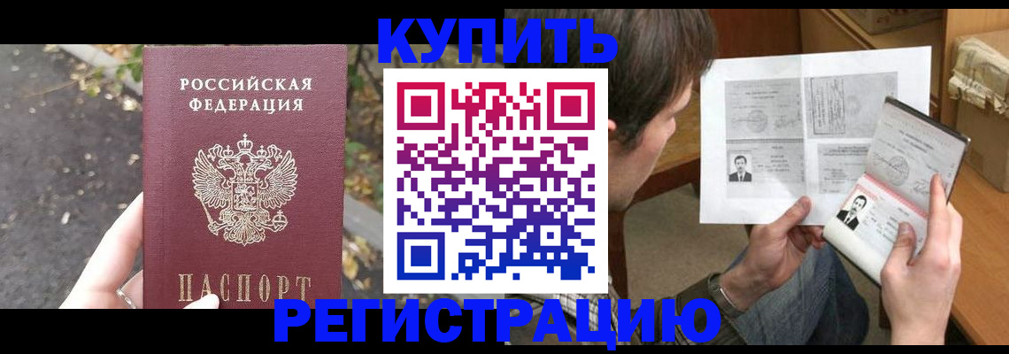 временная регистрация поиск в Харовске