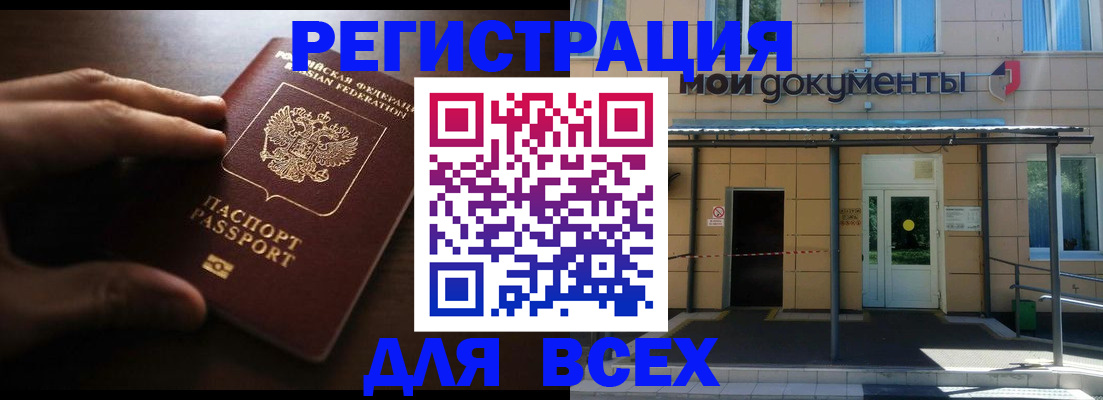 регистрация для дет. сада в Харовске