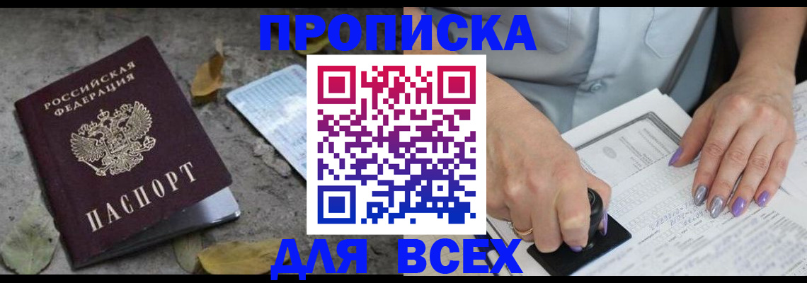 временная регистрация в квартире в Харовске