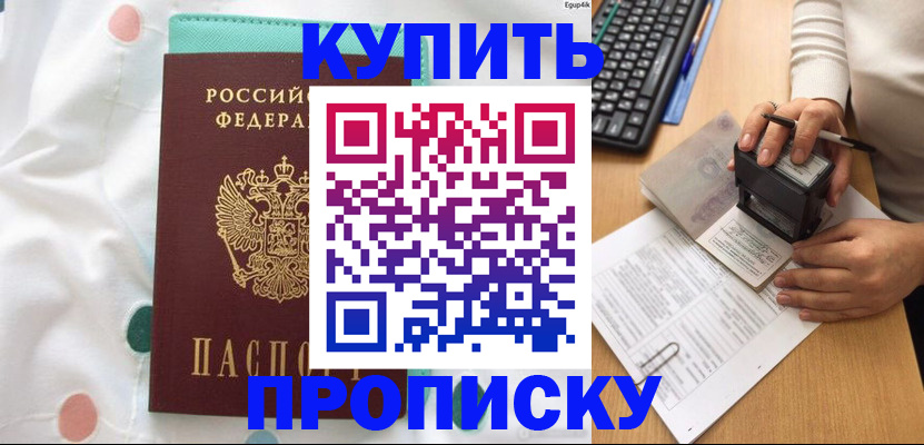 прописка в квартире в Харовске