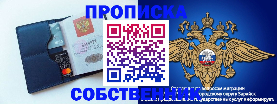 прописка для школы в Харовске