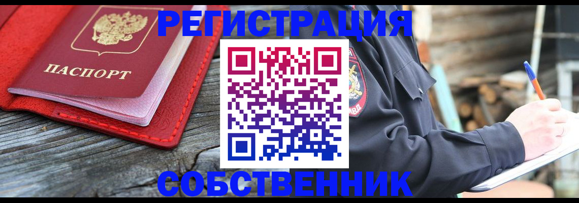 временная регистрация законно в Харовске